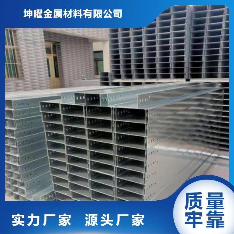 镀锌电缆桥架厂家电话厂家支持定制