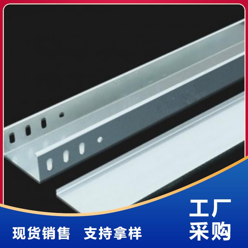 【钢制桥架电缆桥架欢迎来厂考察】