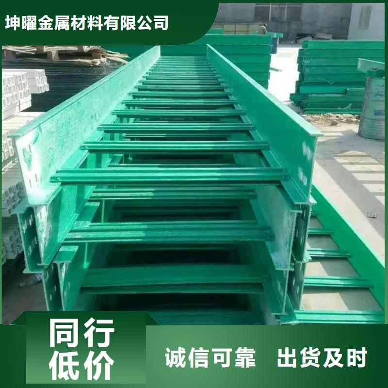 玻璃钢桥架多少钱一米口碑好坤曜桥架厂