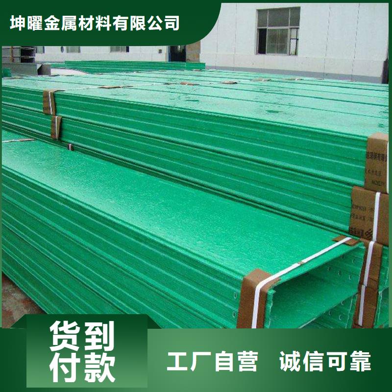 玻璃钢桥架多少钱一米价格低坤曜桥架厂