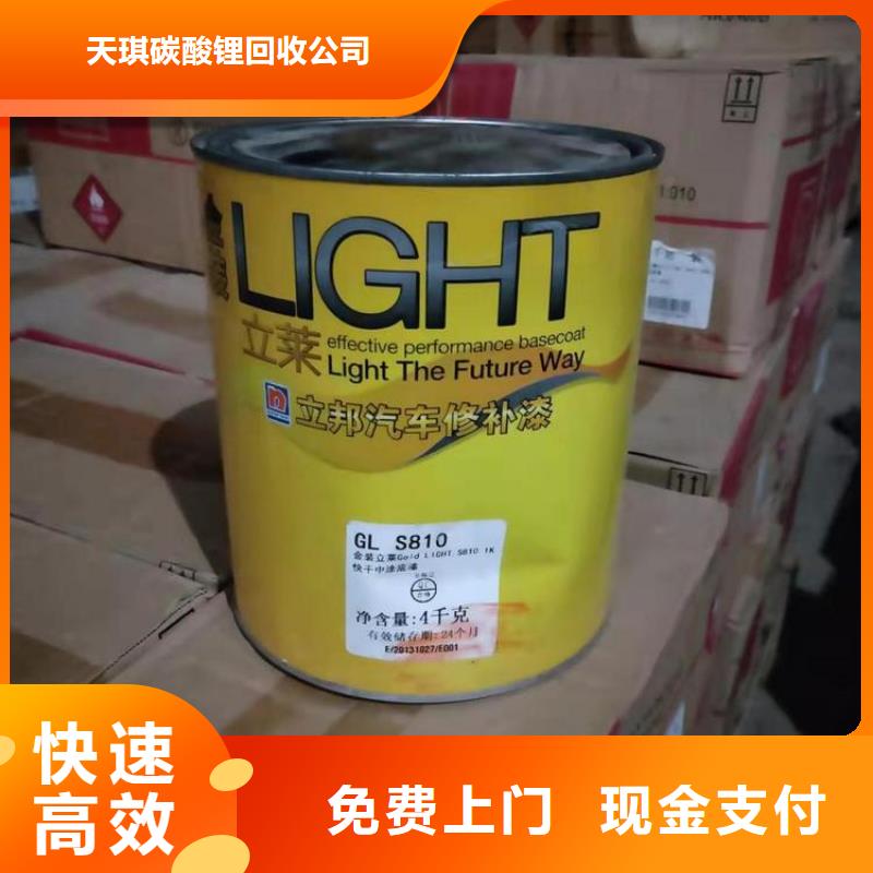 上门回收二甲基亚砜电话