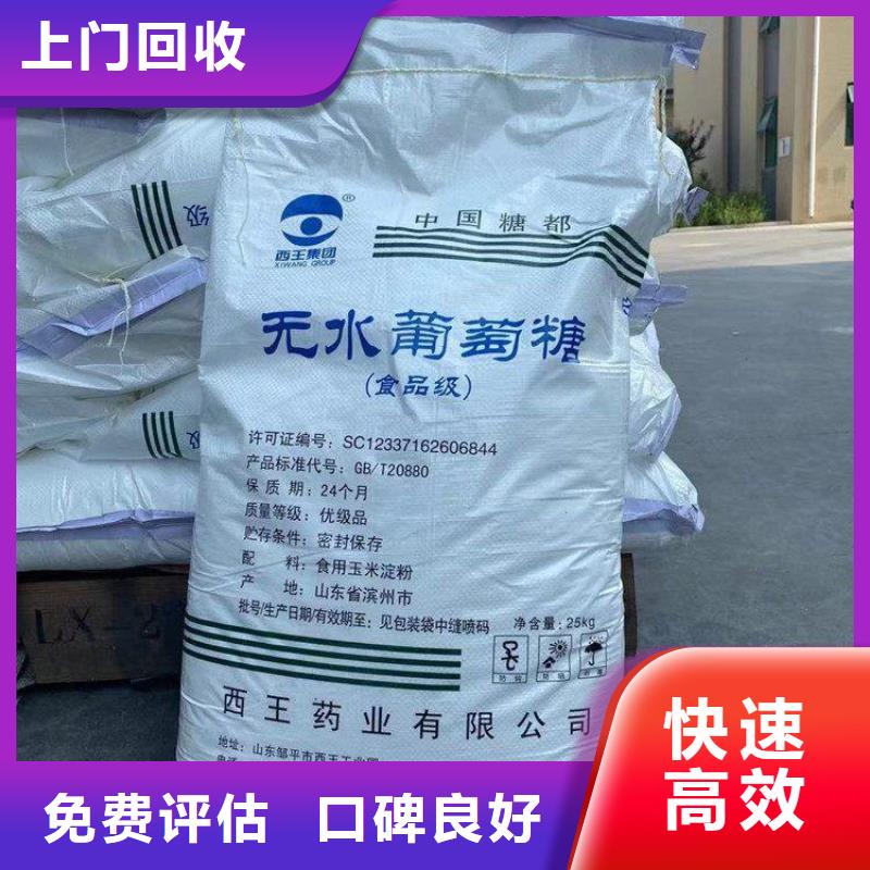 回收库存聚磷酸铵