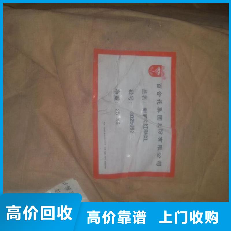 回收媒介染料电话