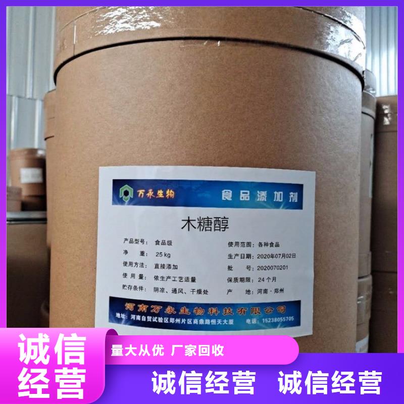 回收染料