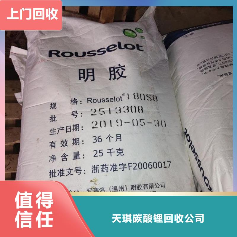 回收酸味调节剂资讯