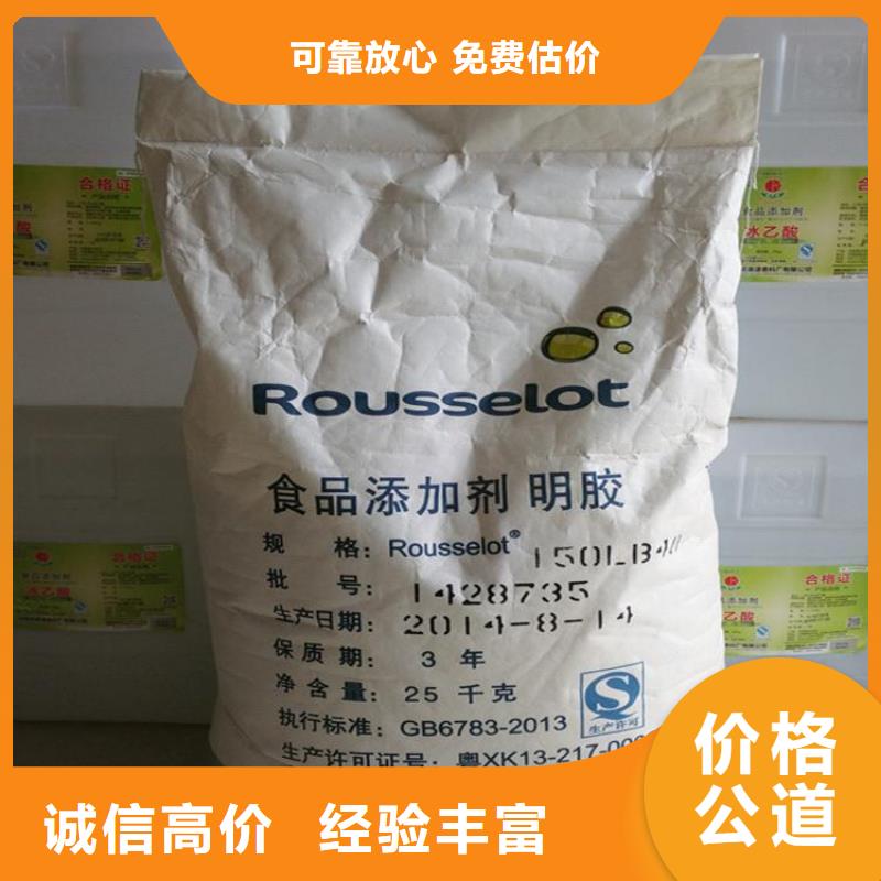 上门回收酚醛树脂厂家