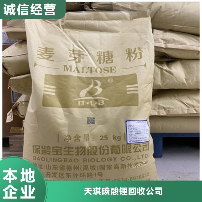 回收染料