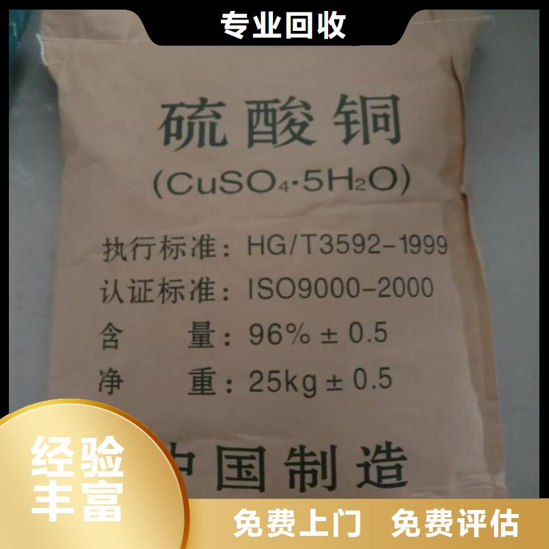 回收黄原胶