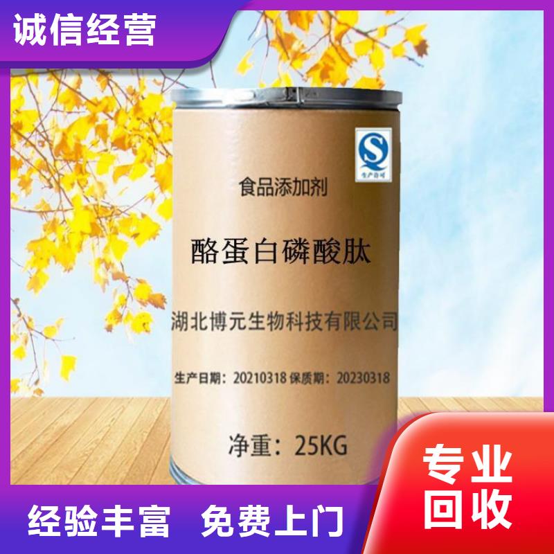回收废旧醇酸树脂