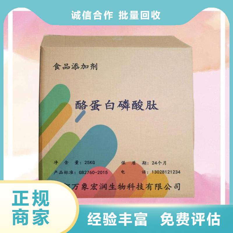 回收库存抗坏血酸磷酸酯镁