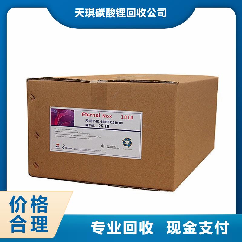 回收废旧环氧树脂