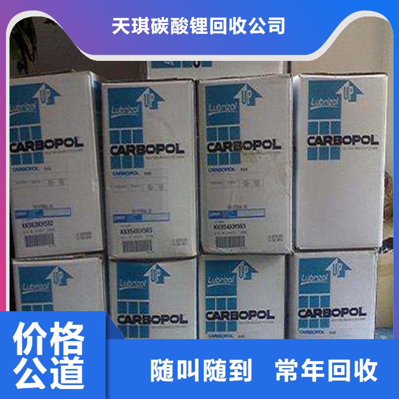 回收富马酸高价收购