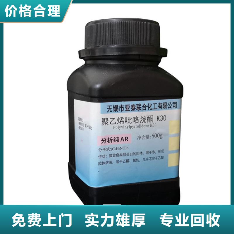 回收二甲基硅油多少钱