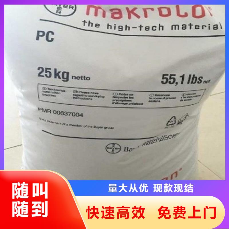 回收聚苯乙烯厂家