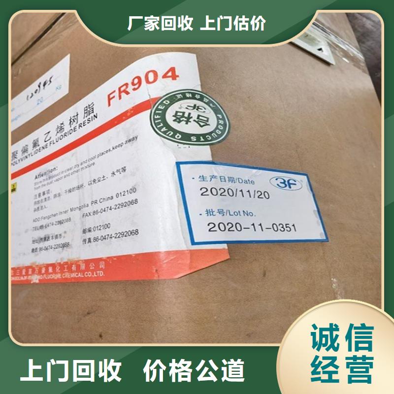 回收过期聚丙烯酰胺