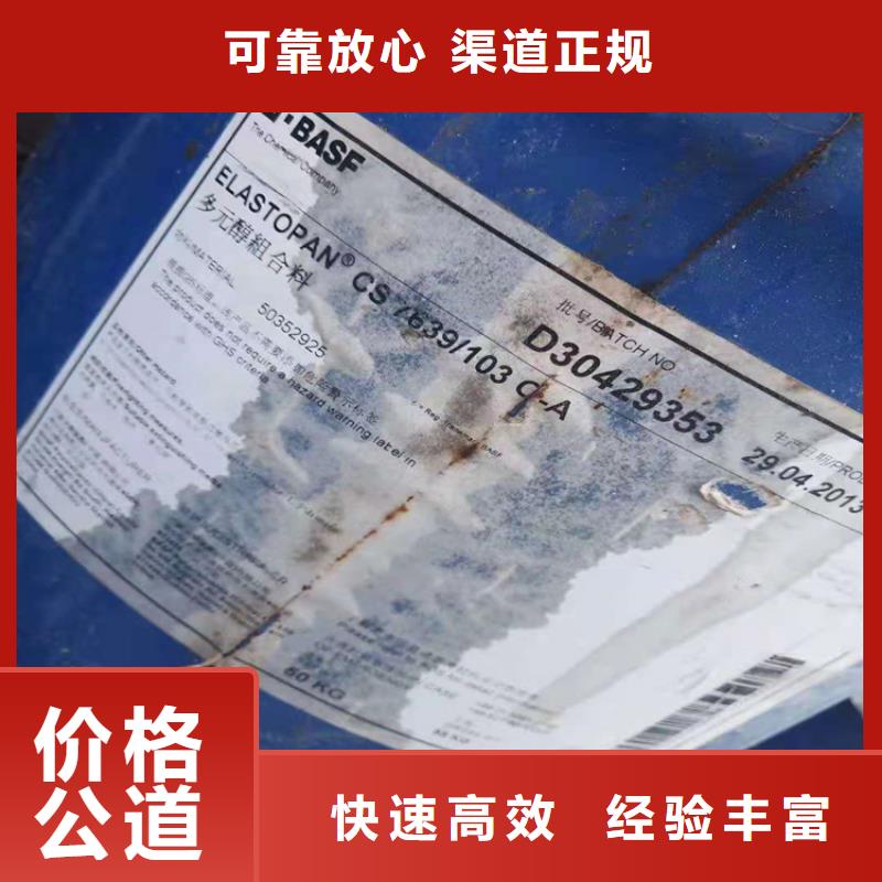 回收椰油醇联系方式