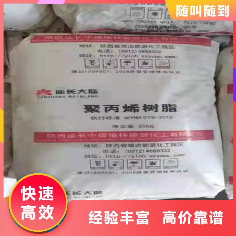 回收富马酸高价收购
