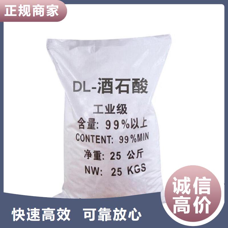 回收改性异氰酸酯