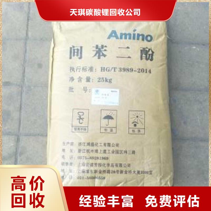 回收过期氧氯化锆