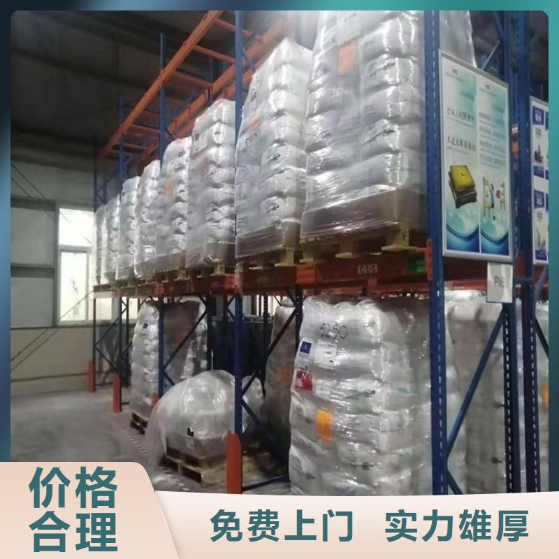 回收改性异氰酸酯