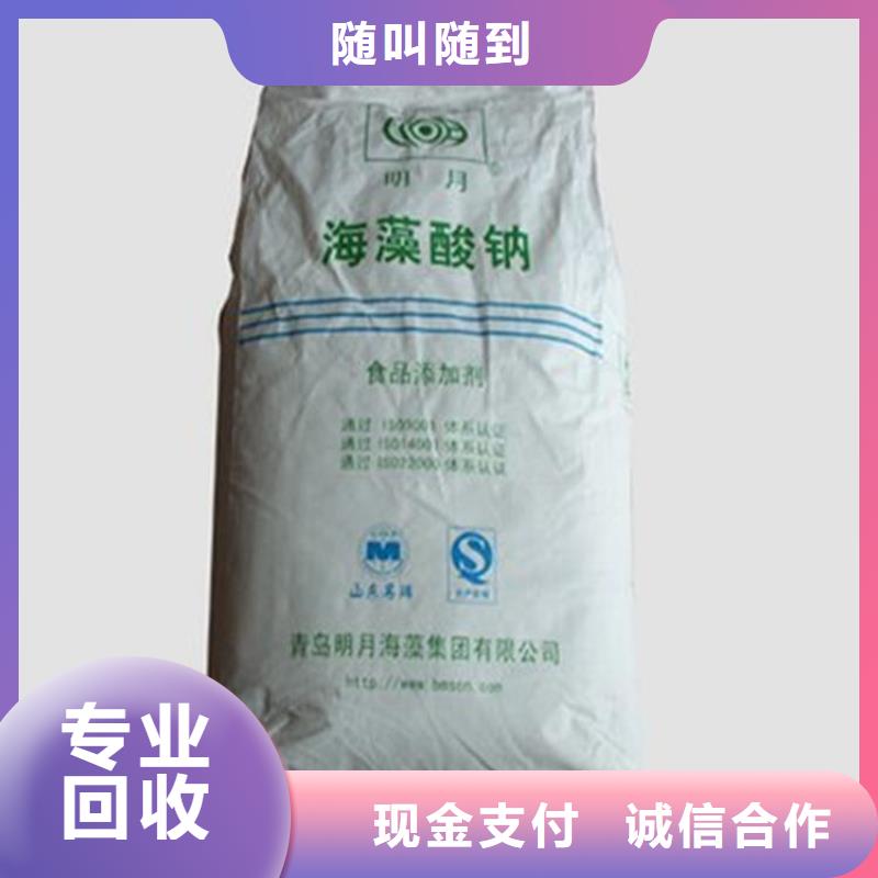 回收库存异戊橡胶