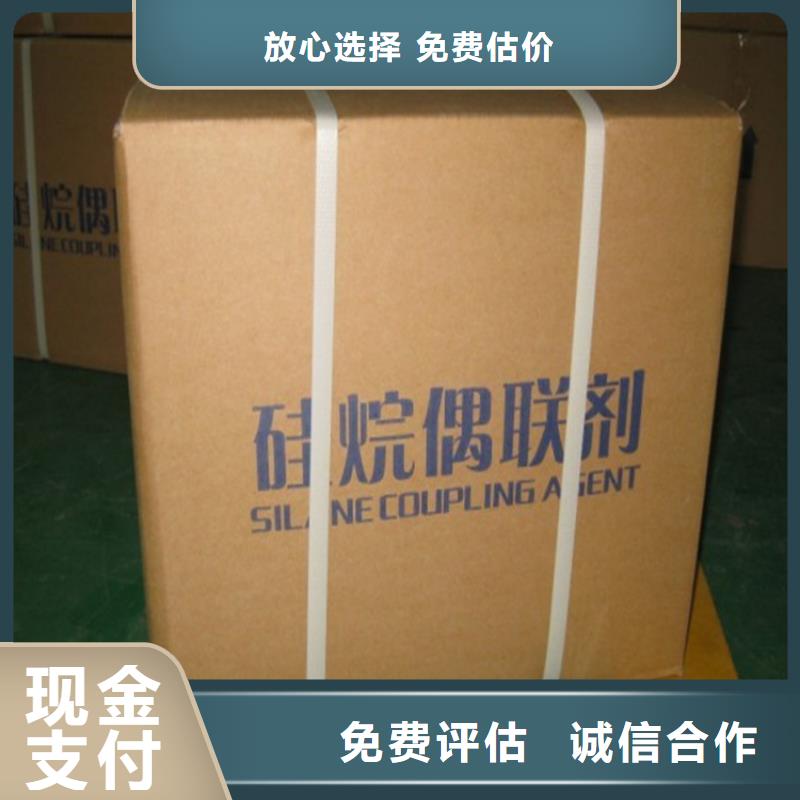 回收改性异氰酸酯