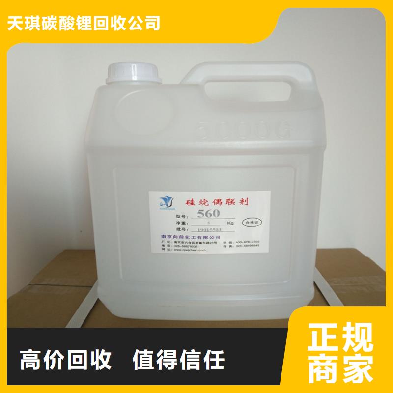 回收过期氢氧化锂厂家