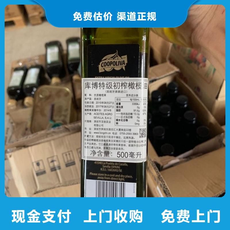 回收库存留兰香油
