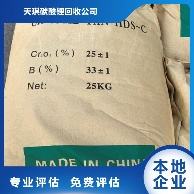 回收库存甲苯胺红