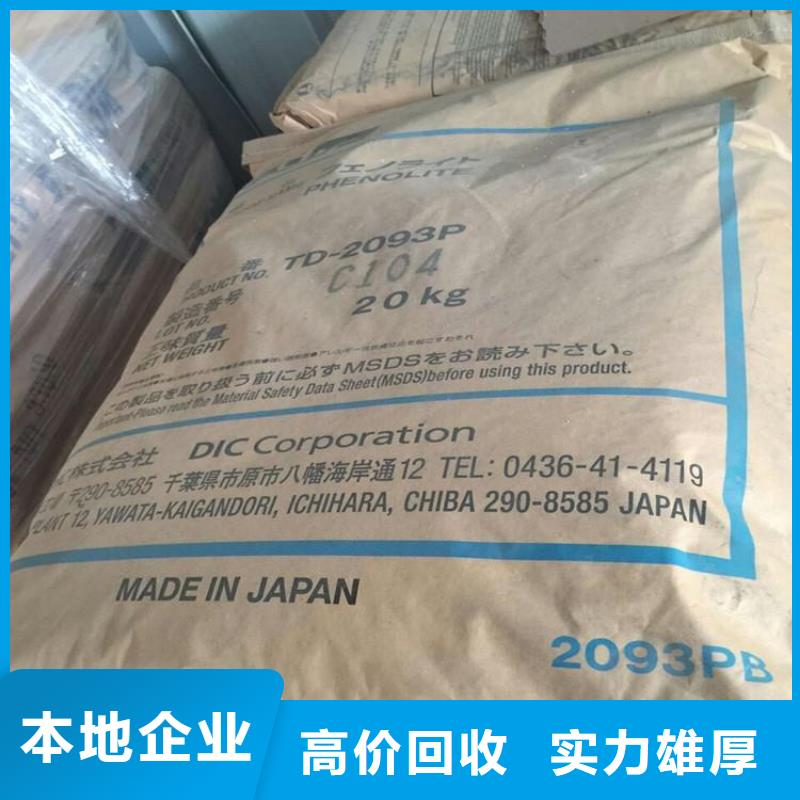 回收废旧环氧树脂