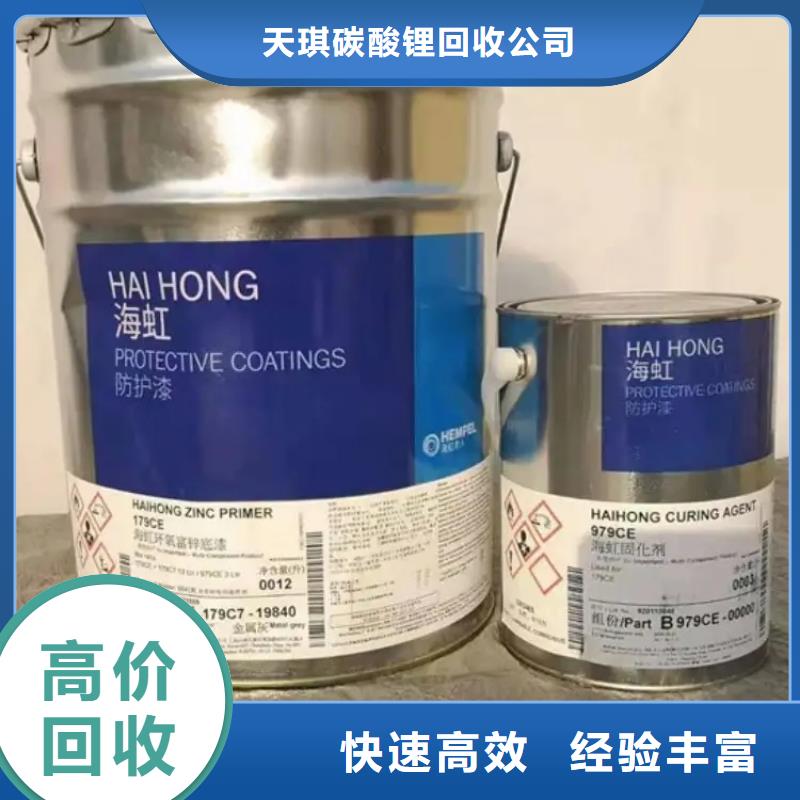 回收媒介染料电话