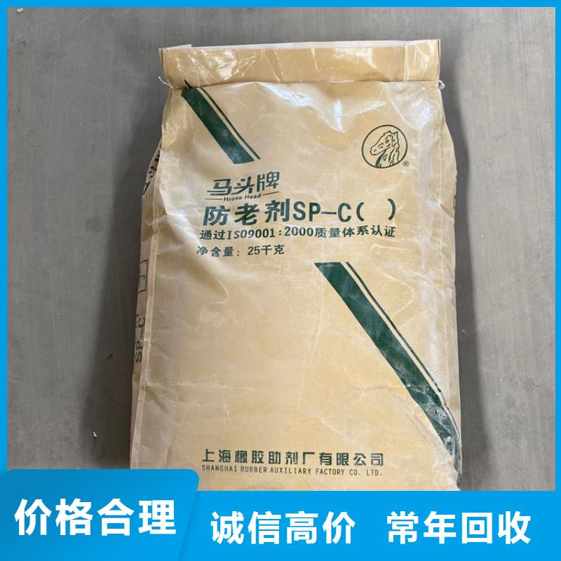 回收库存甲苯胺红