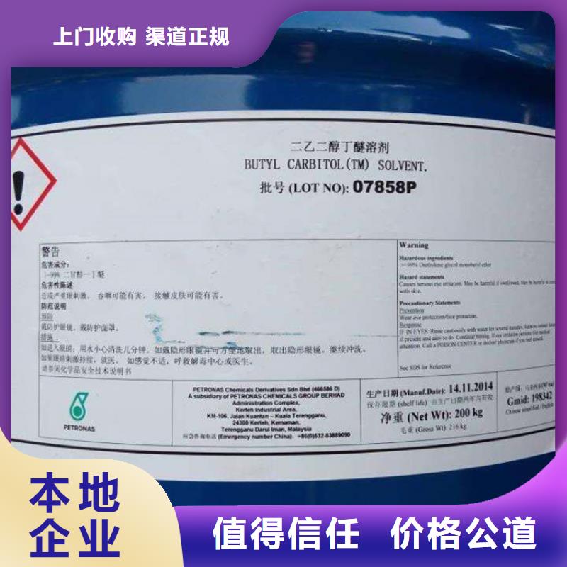 回收光敏树脂电话