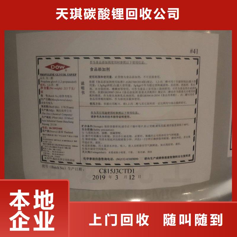 【化工回收回收油漆可靠放心】