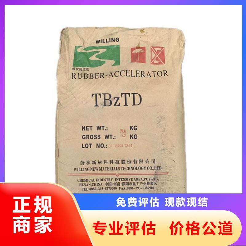 回收过期抗氧剂