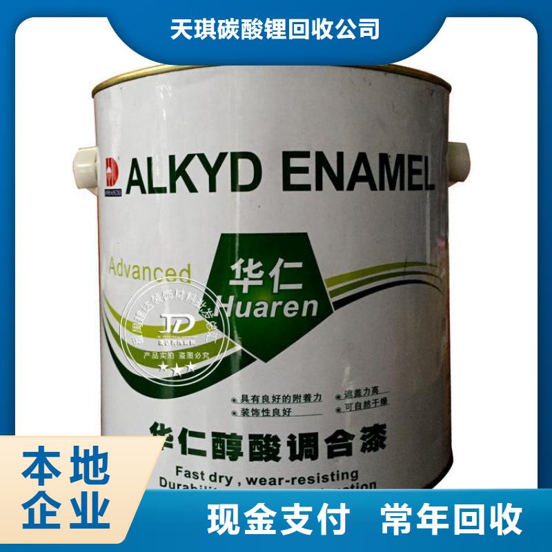 回收库存四溴双酚A