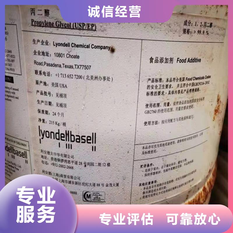 回收碳化二亚胺改性MDI资讯