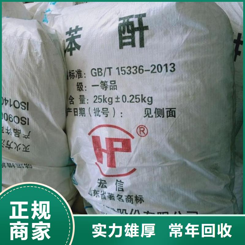 回收库存EDTA二钠