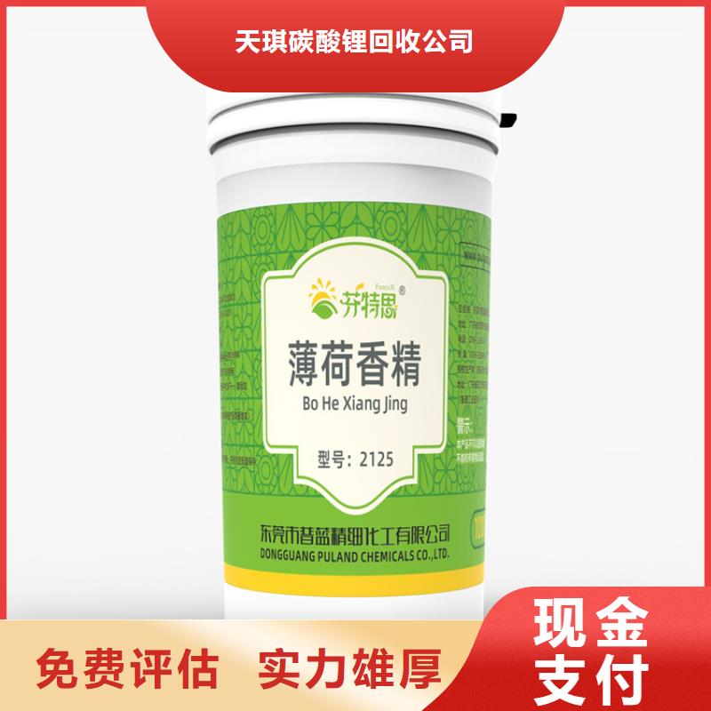 回收库存金葱粉