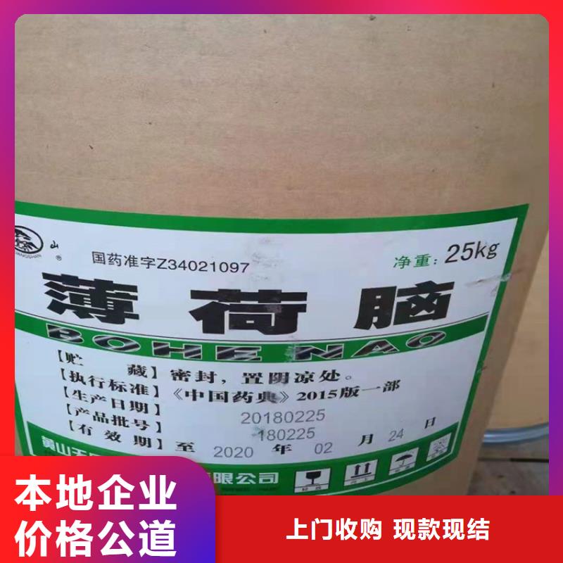 回收库存室温硫化硅橡胶