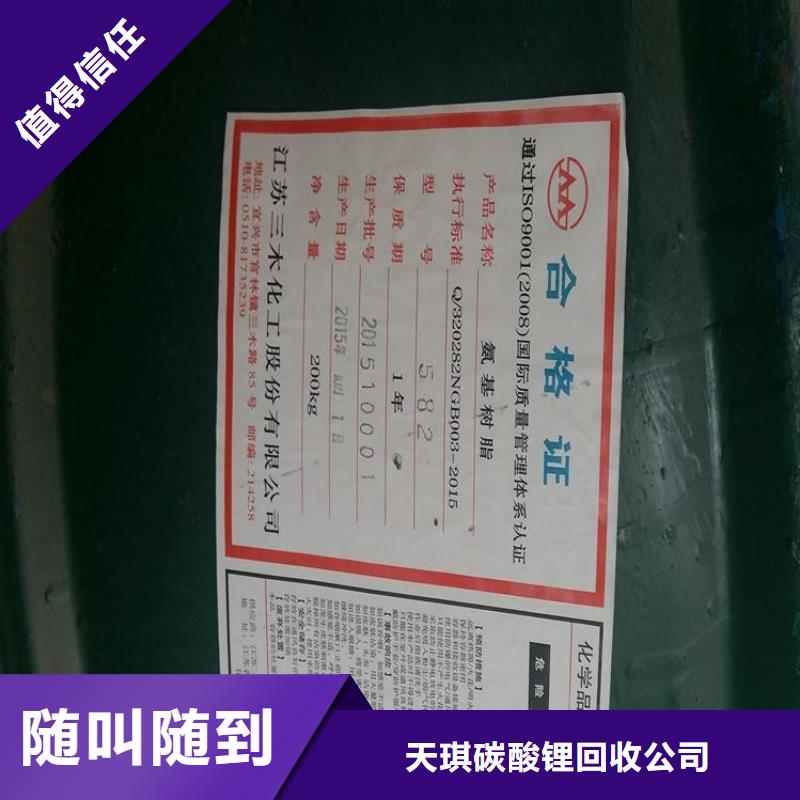 回收库存甲苯胺红