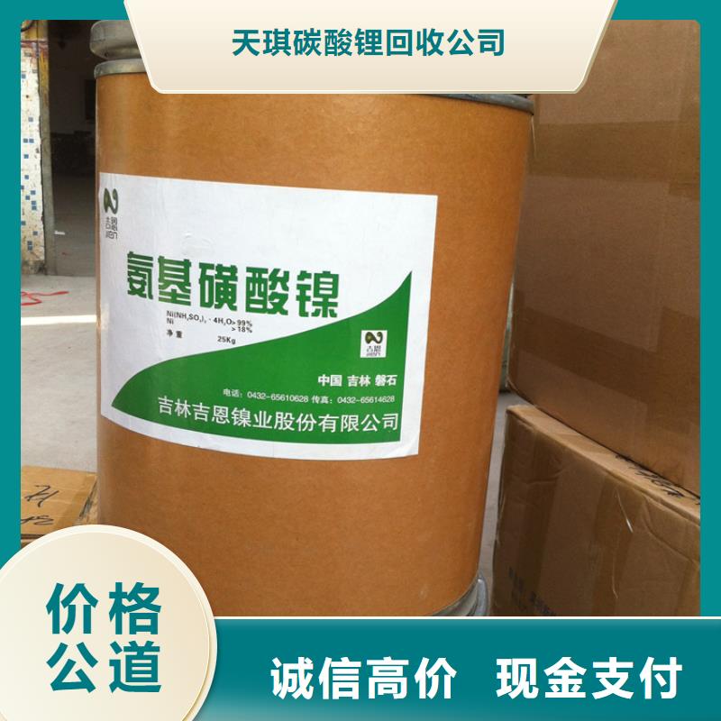 回收过期氯化锂
