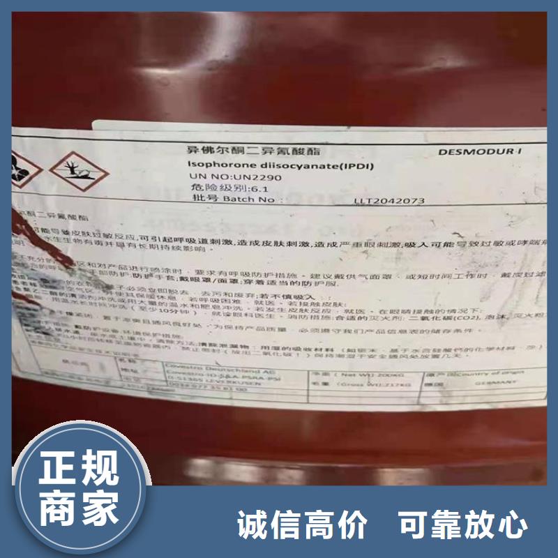 回收过期日化原料厂家
