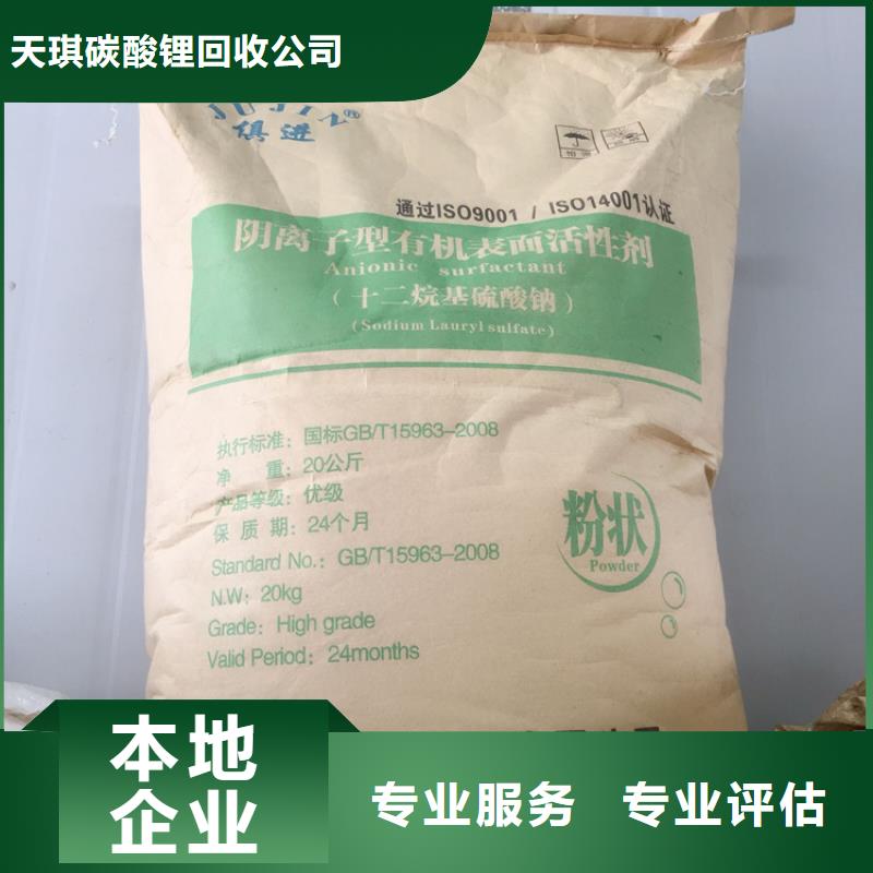 回收锰酸锂电话