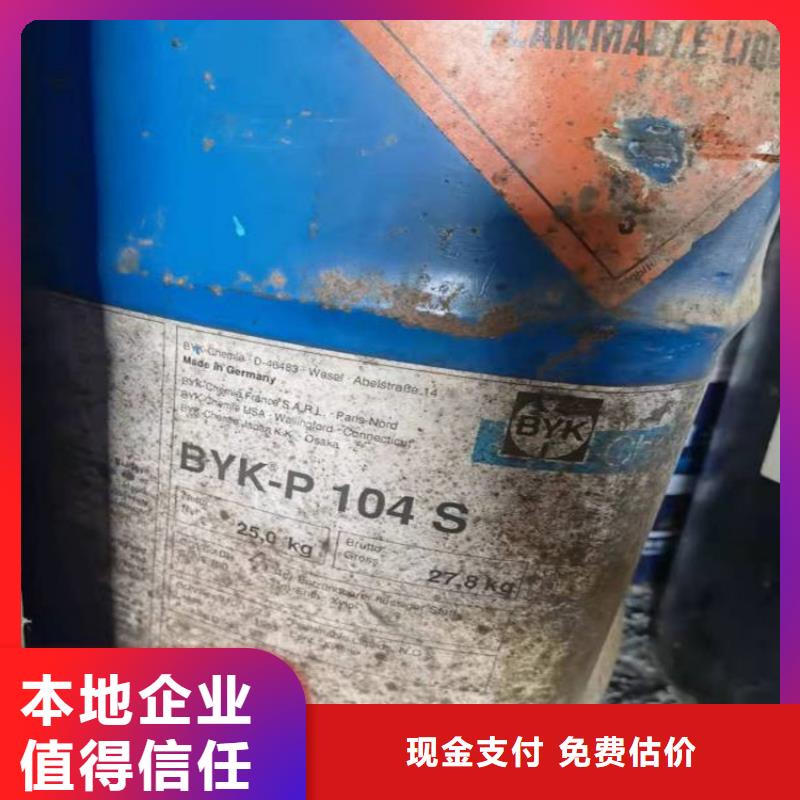 上门回收丙烯酸树脂公司