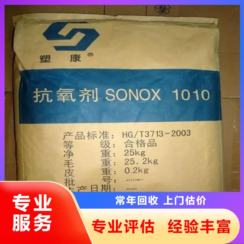 回收酸味调节剂资讯