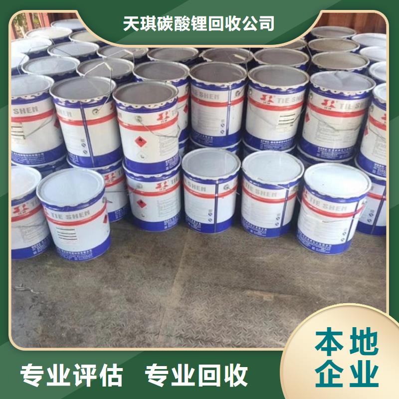 【化工回收回收油漆可靠放心】