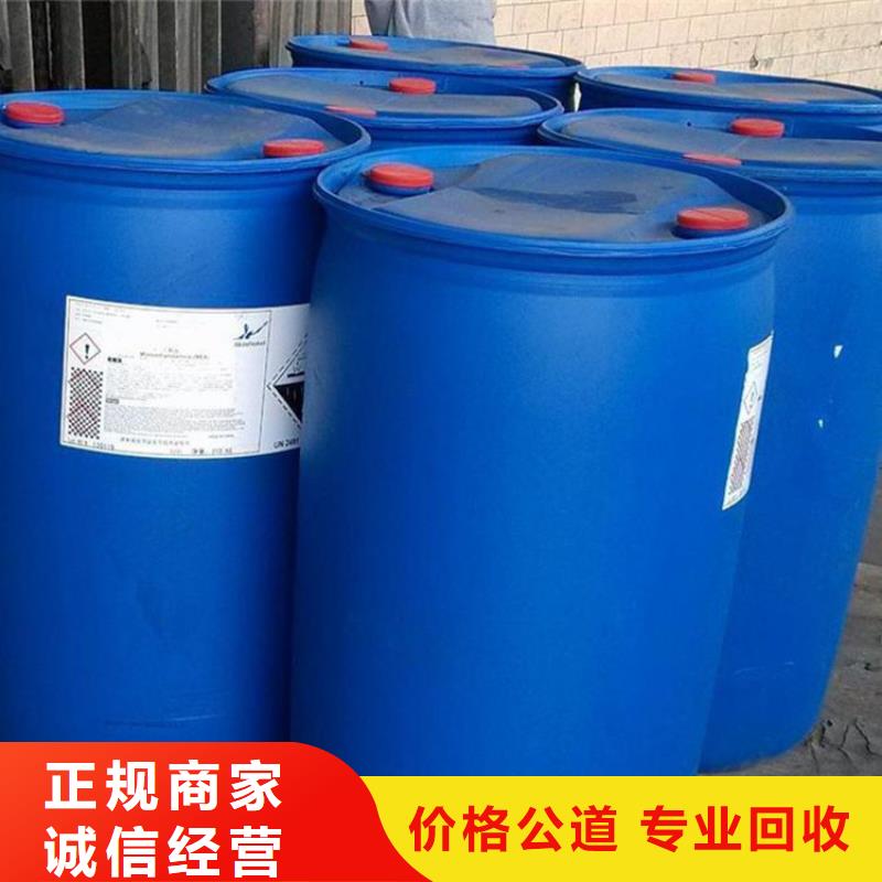 【化工回收回收油漆可靠放心】