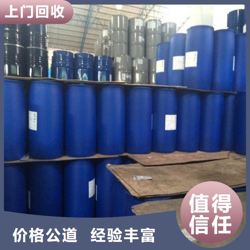 【化工回收回收油漆可靠放心】