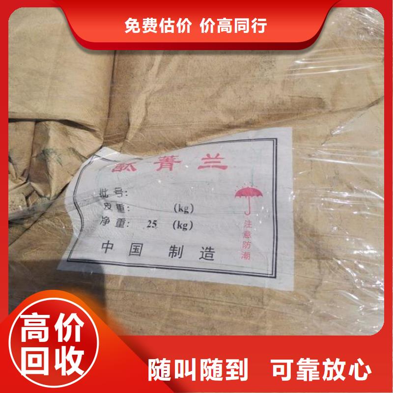 【化工回收回收油漆可靠放心】